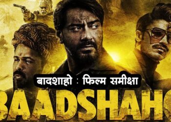 ખજાના માટે પહેલા દોડ-પક્કડ, પછી થપ્પો-દાવ અને છેલ્લે કબડ્ડી રમતાં ‘બાદશાહો’!